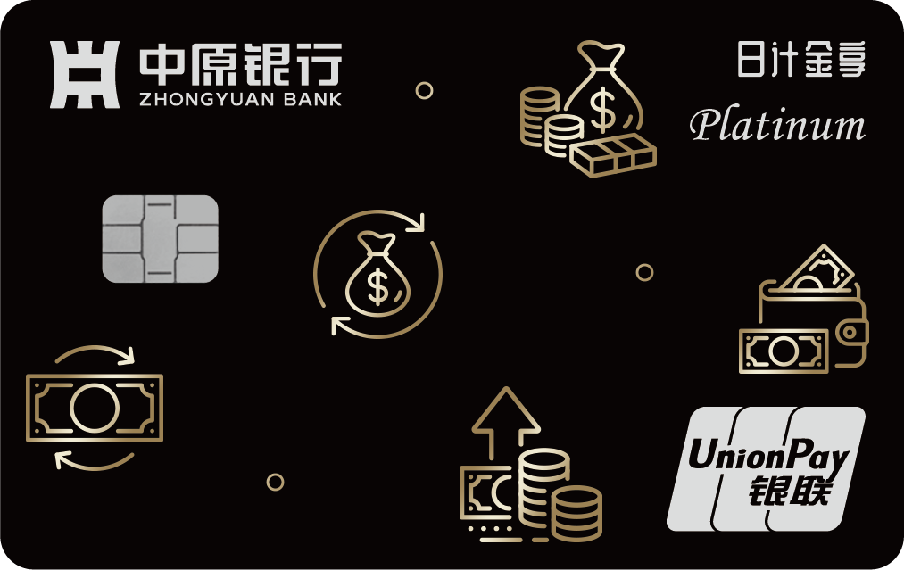 日計(jì)金享卡